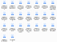 蓝色答案《恋爱解码5.0》