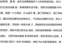 表演性聊天话术高级版