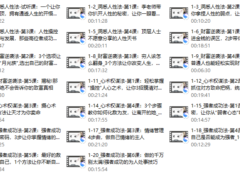 觉醒-做一个通透的强者