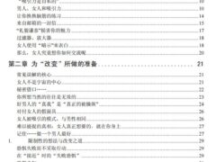 让她无法拒绝的吸引
