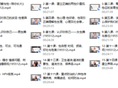 许蓝方博士：《正确认识爱与性～陪你长大》