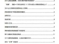诱惑团体（电子版）