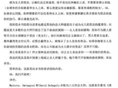 诱惑术（扫描）