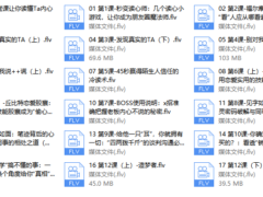 读心术（视频 18课）