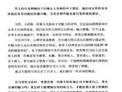调情的艺术pdf