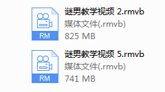 谜男教学视频