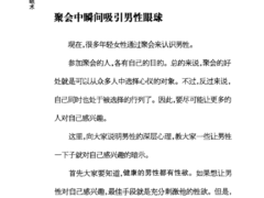 超级恋爱催眠术（日）林贞年