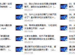 超级聊天库（通过聊天，也可以轻易吸引女生）