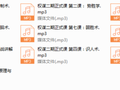 跑牛网Q帝权谋课程2期