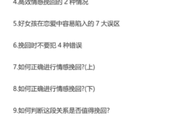 这样挽回不艰难