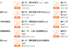 道家房中回春秘术