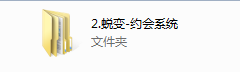 闪恋会《蜕变计划》