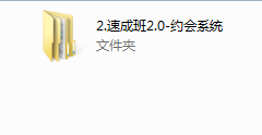 闪恋会《速成班2.0》