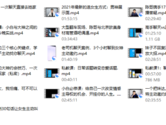 陈哥《顶级聊天术》