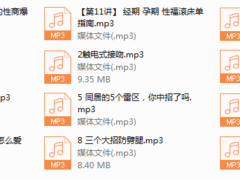 陈见：如何释放性魅力（完结）