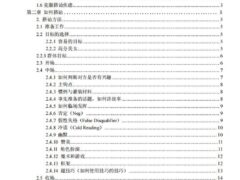 面具搭讪（电子版）