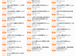 音频课《让女人爱上你的聊天方式》