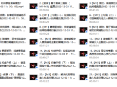 頂尖+全系統線上實戰課《曼森2.0-曼森版》