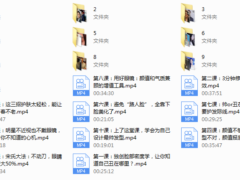 颜值速增课