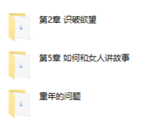 马克搭讪KISS 3.0课程