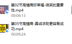 高情商-如何在工作 爱情 生活中 会说话 会聊天 会接话 会回话