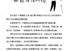 高情商不尬聊