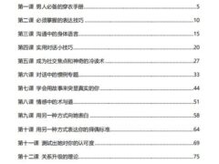 高级魅力