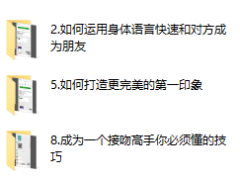 高阶撩妹法，学到4成就能撩到女神