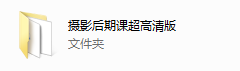 高高手 [李涛] 简单摄影后期课