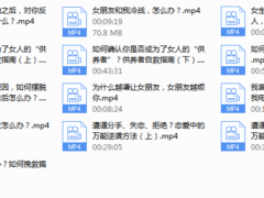 魅力男神系列之关系修复