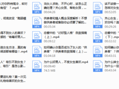 魅力男神系列之好男人解药