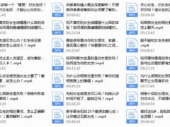 魅力男神系列之婚恋攻略