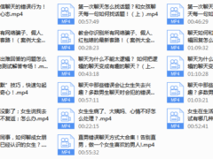 魅力男神系列之聊天三十六计