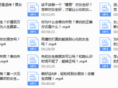 魅力男神系列之表白指南