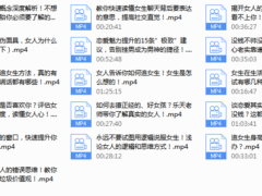 魅力男神系列之读懂女人心