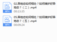 魅力男神系列之谈好异地恋