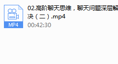 魅力男神系列之高阶聊天思维