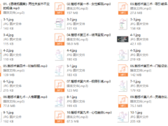 魅男情感私教-网聊速成班【魅惑术】