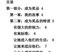 魔力勾女术