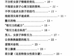魔力诱惑