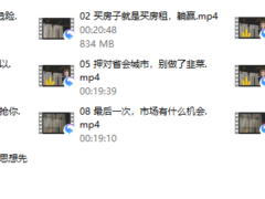 魔卡《普通人如何买好人生一套房》（已完更）