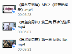 魔卡教学短剧【屌丝变男神】