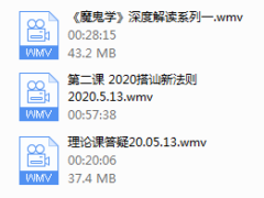 魔鬼约会学5.0