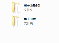 黑子恋爱故事流