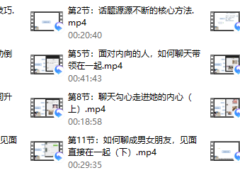 默辰无限话题实战聊天