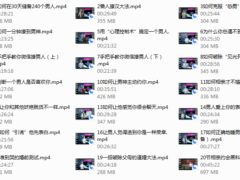 PART1 15天脱单攻略