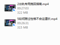 PART2 用心理秘术挽回TA