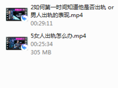 PART3 男人出轨怎么办