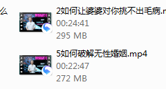 PART7 拴住老公“保婚”指南