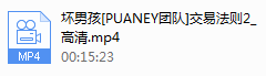 puaney交易法则（高清）